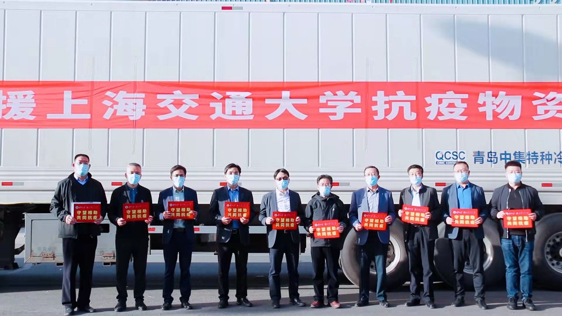 宁夏大学满载爱心物资的货车星夜兼程抵达上海交通大学